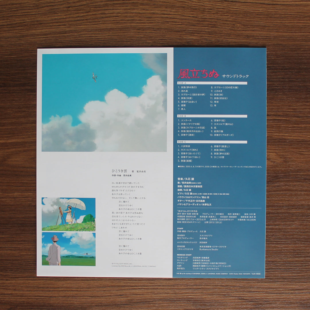 Joe Hisaishi - Kaze Tachinu 33'lük LP PLAK Japan Vinyl