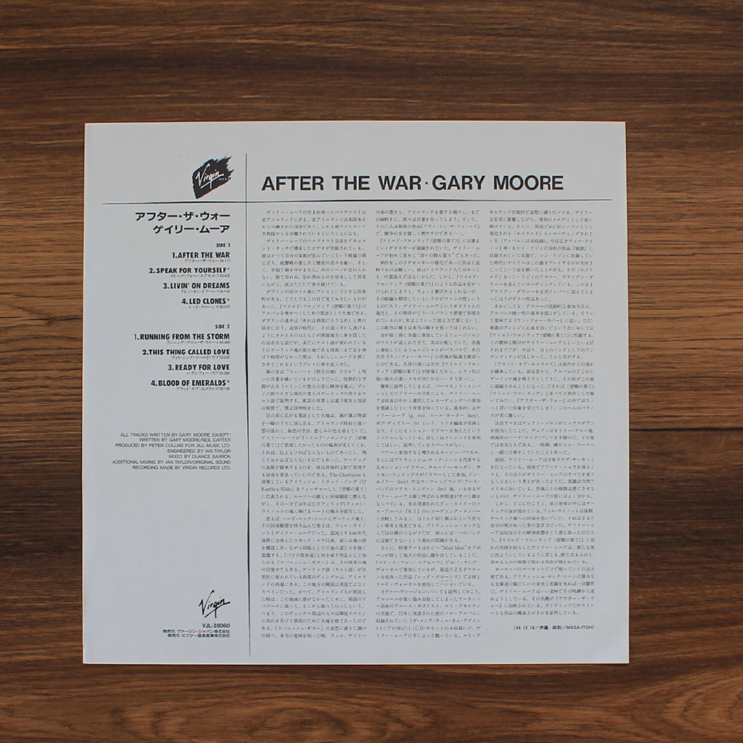 Gary Moore - After The War Japan Vinyl