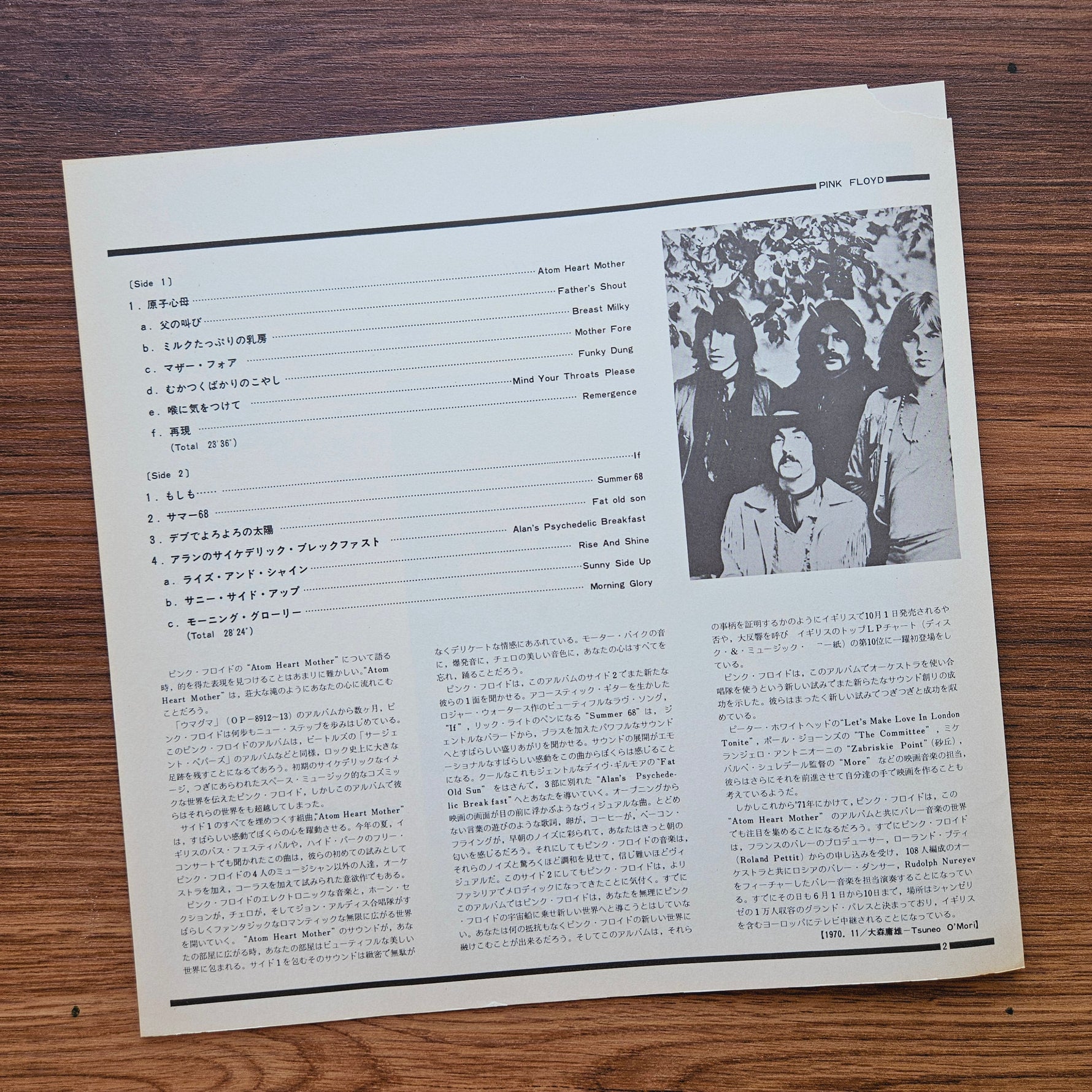 Pink Floyd – Atom Heart Mother 33'lük LP PLAK Japan Vinyl