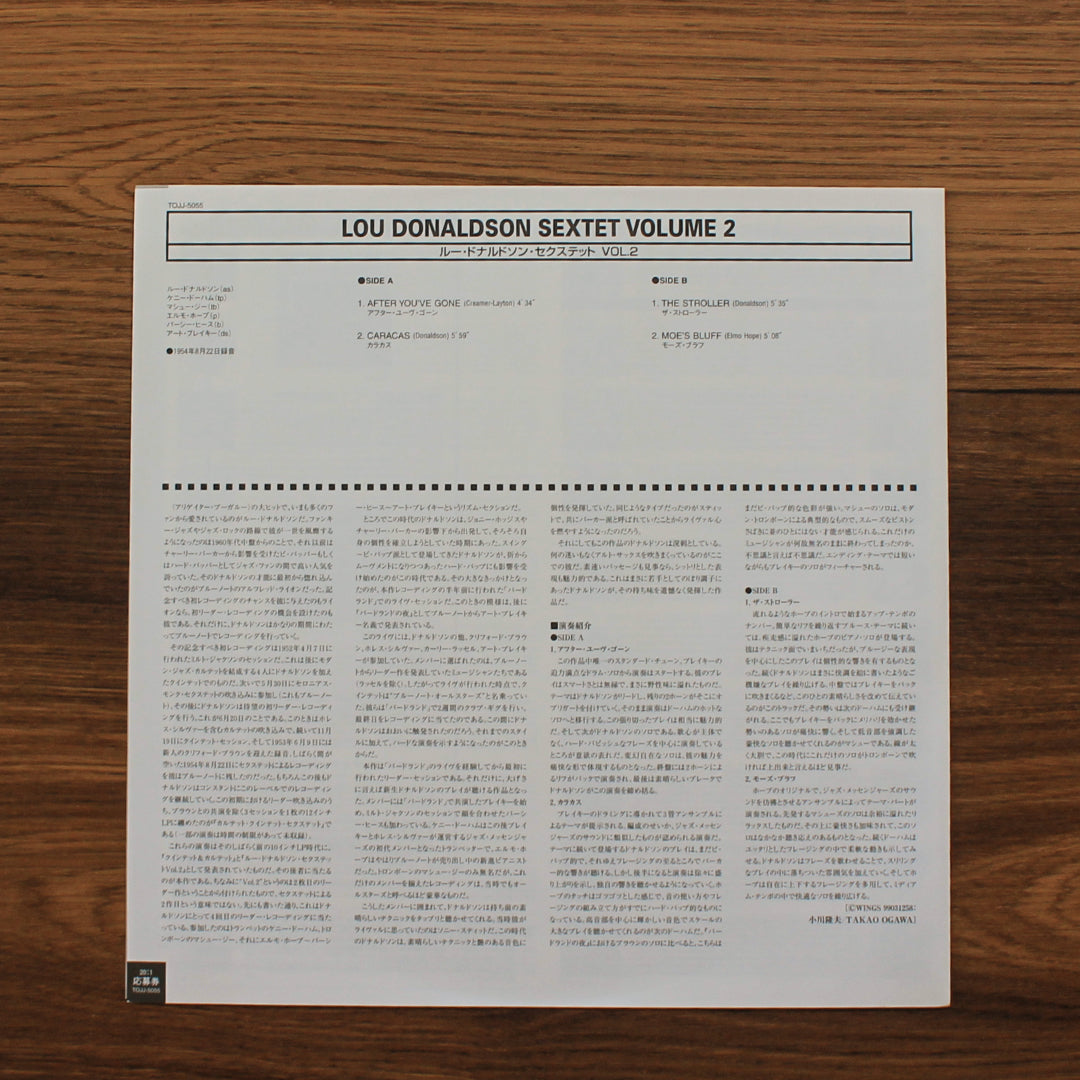 Lou Donaldson Sextet - Lou Donaldson Sextet Volume 2 Japan Vinyl