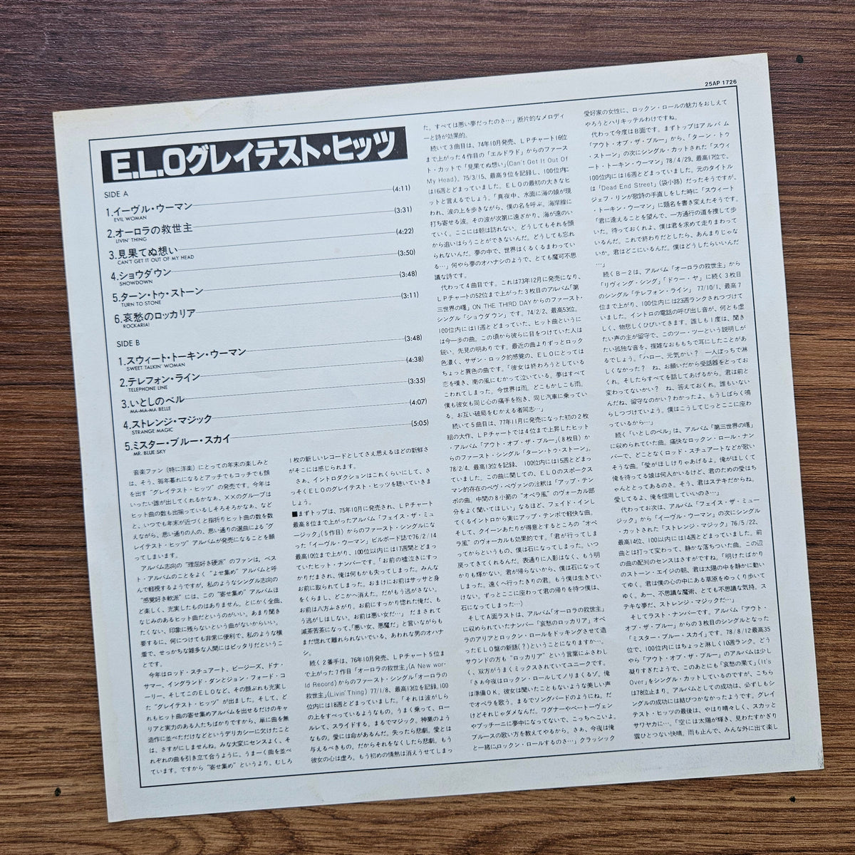 Electric Light Orchestra – ELO's Greatest Hits 33'lük LP PLAK Japan Vinyl