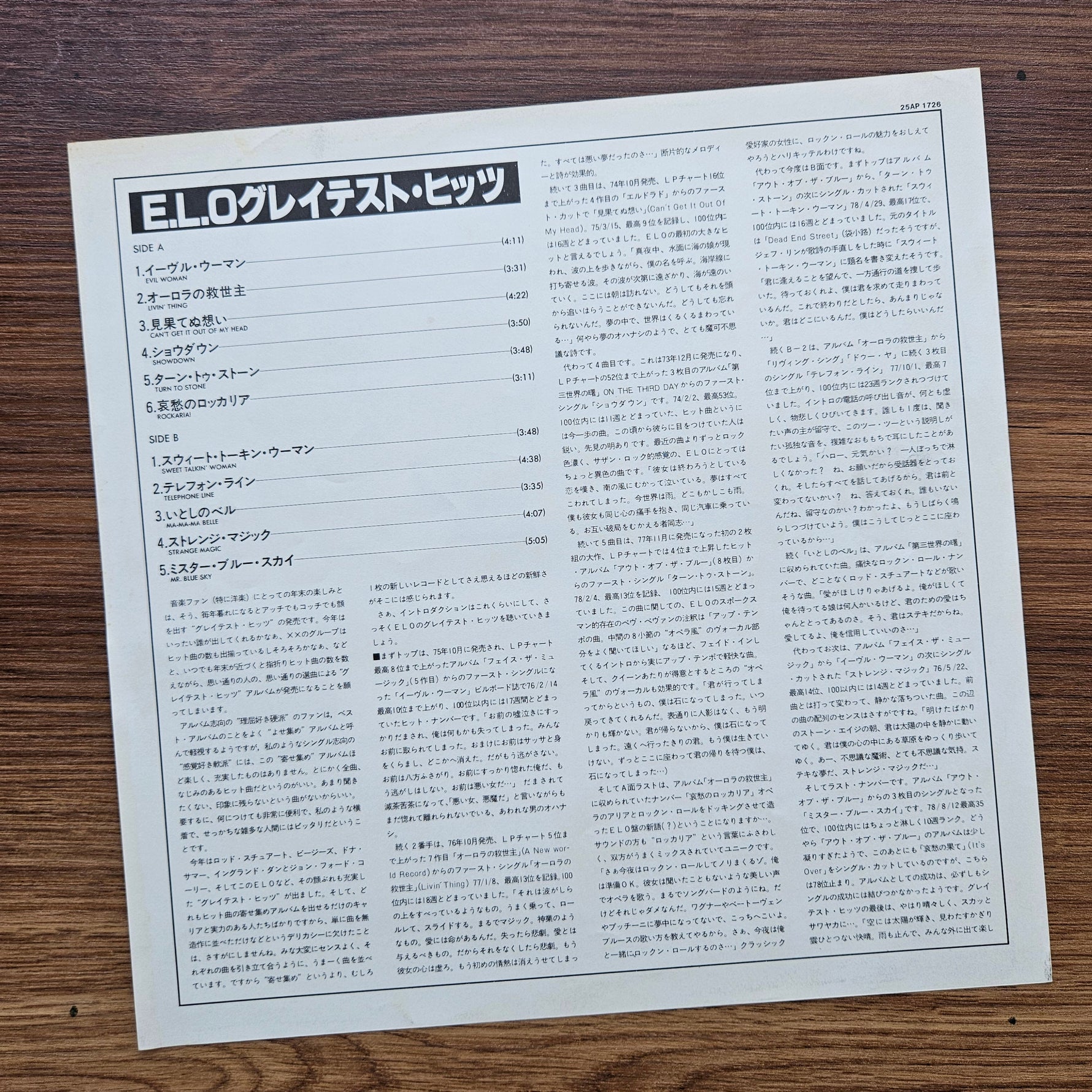 Electric Light Orchestra – ELO's Greatest Hits 33'lük LP PLAK Japan Vinyl