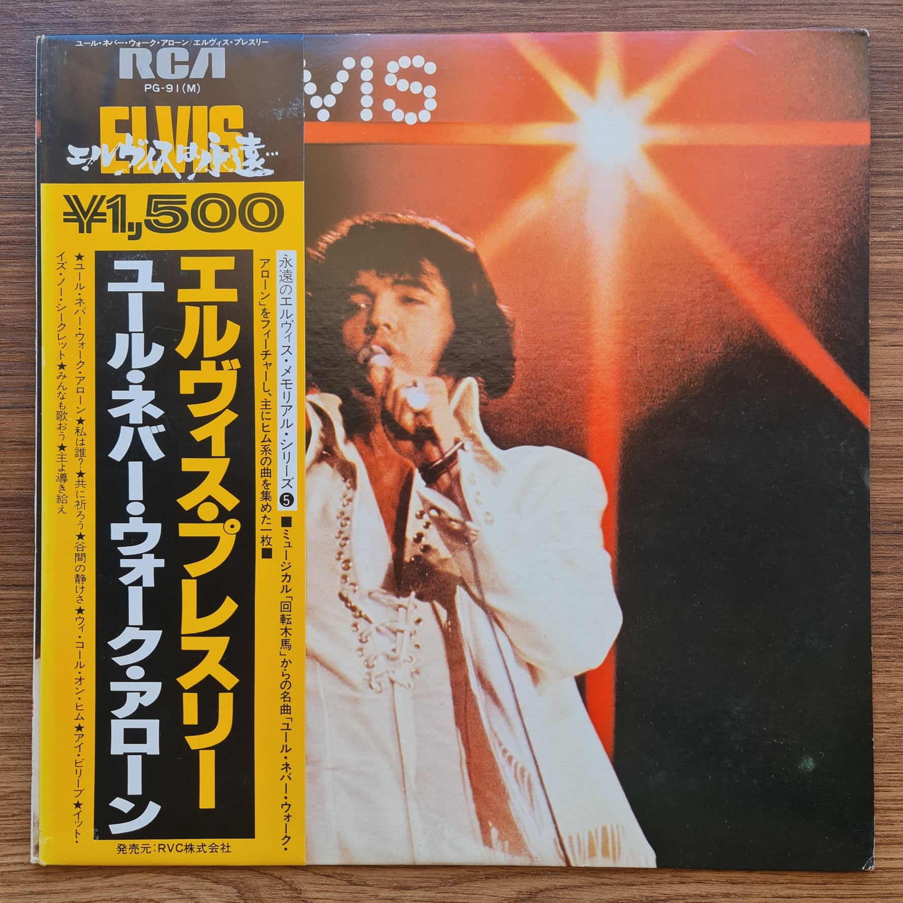 Elvis Presley – You'll Never Walk Alone Japan Vinyl