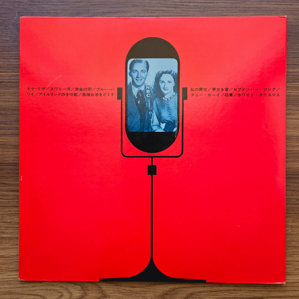 Bing Crosby – My Greatest Song 33'lük LP PLAK Japan Vinyl