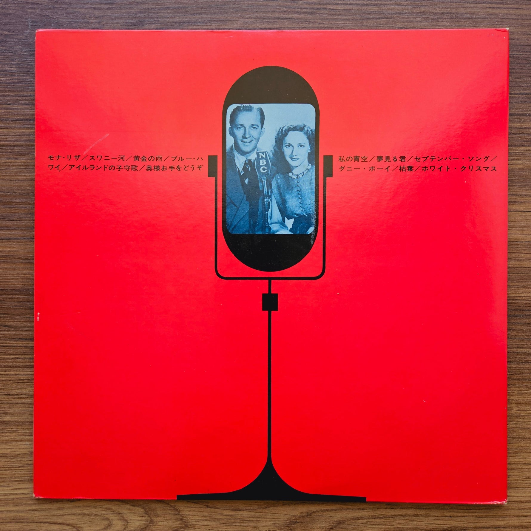 Bing Crosby – My Greatest Song 33'lük LP PLAK Japan Vinyl