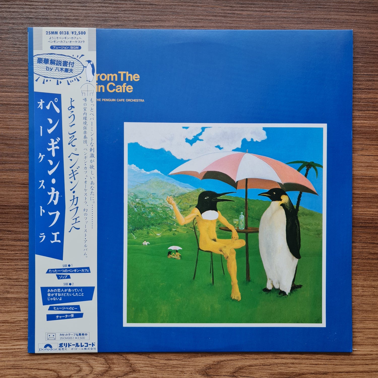Members Of The Penguin Cafe Orchestra - Music From The Penguin Cafe Japan Vinyl