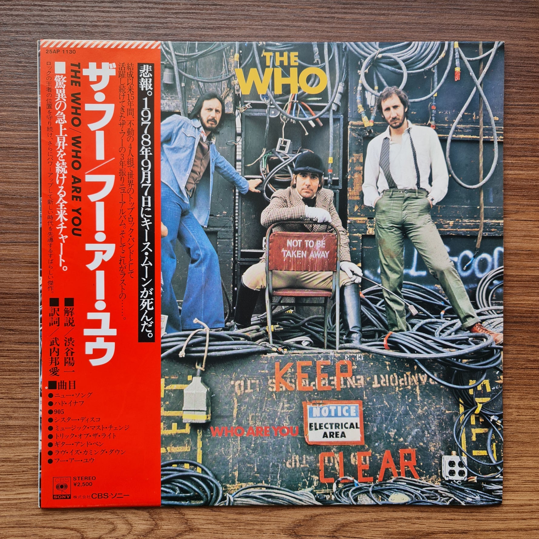 The Who – Who Are You 33'lük LP PLAK Japan Vinyl