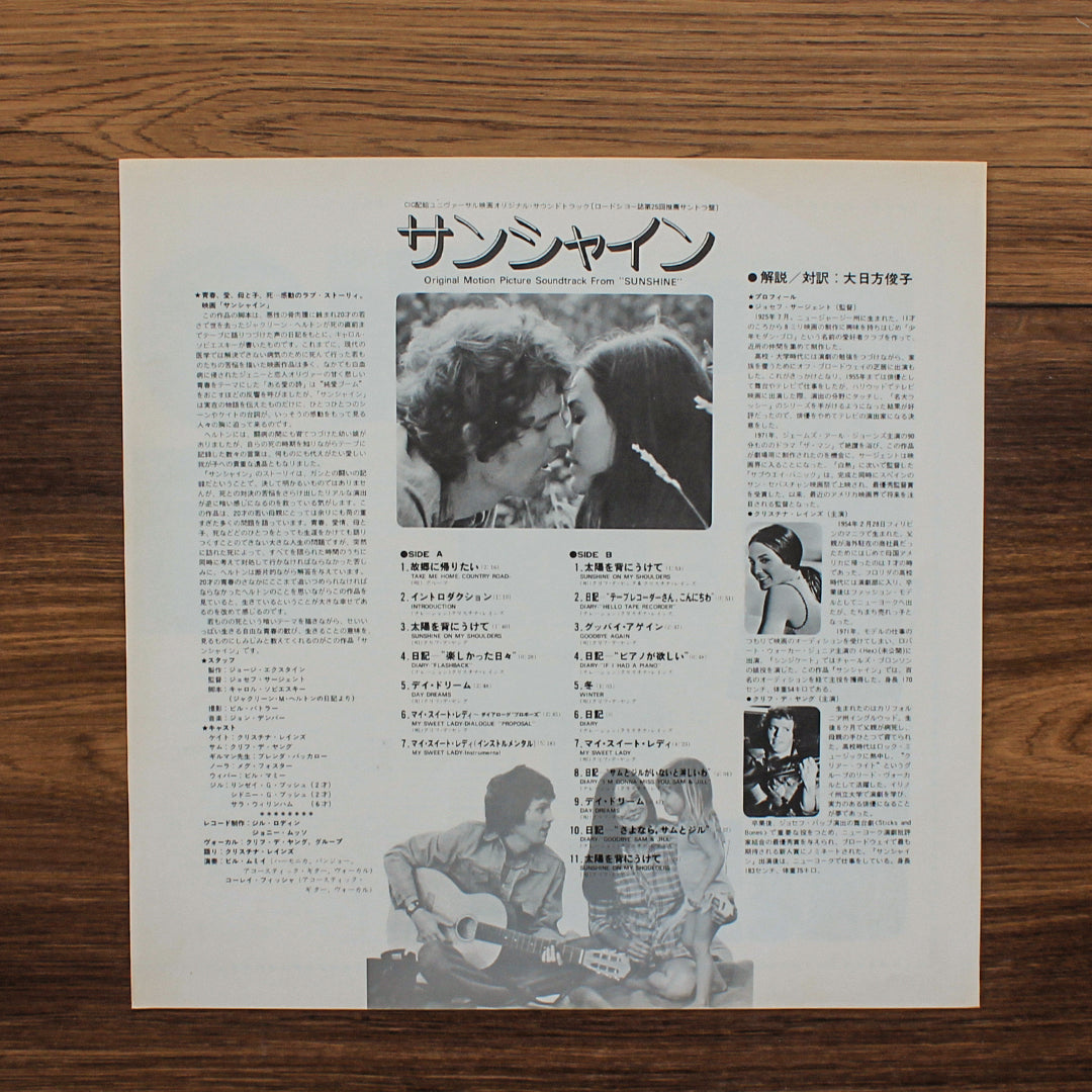 Sunshine Original Film Soundtrack 33'lük LP PLAK Japan Vinyl