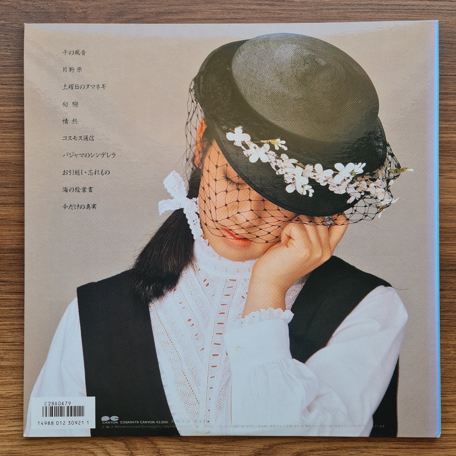 Yuki Saito – The Pulse of Glass Japan Vinyl