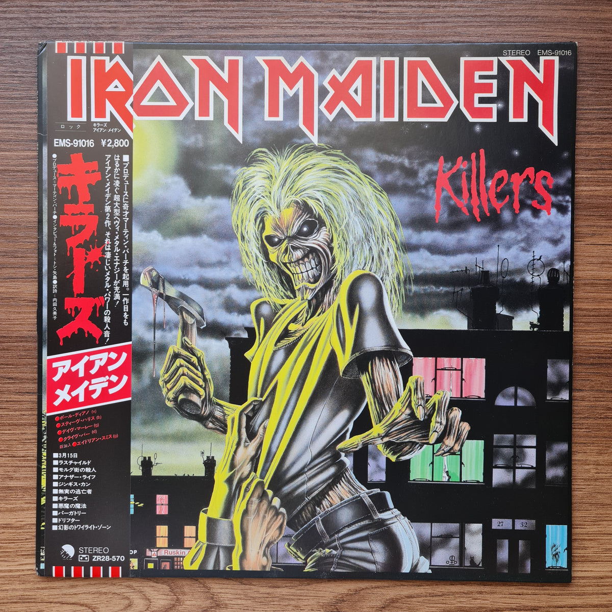 Iron Maiden - Killers Japan Vinyl