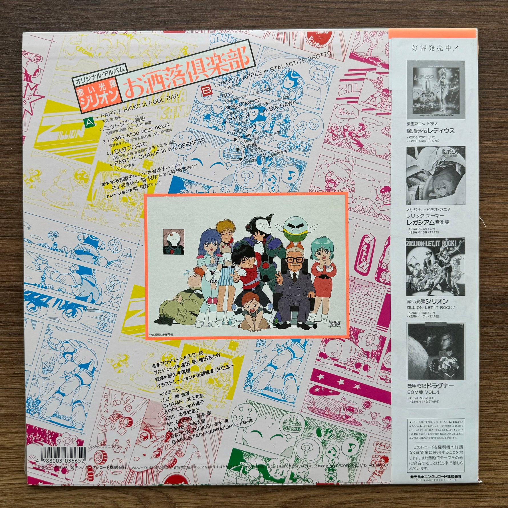 Jun Irie – Original Album Red Photon Zillion Fashion Club 33'lük LP PLAK Japan Vinyl