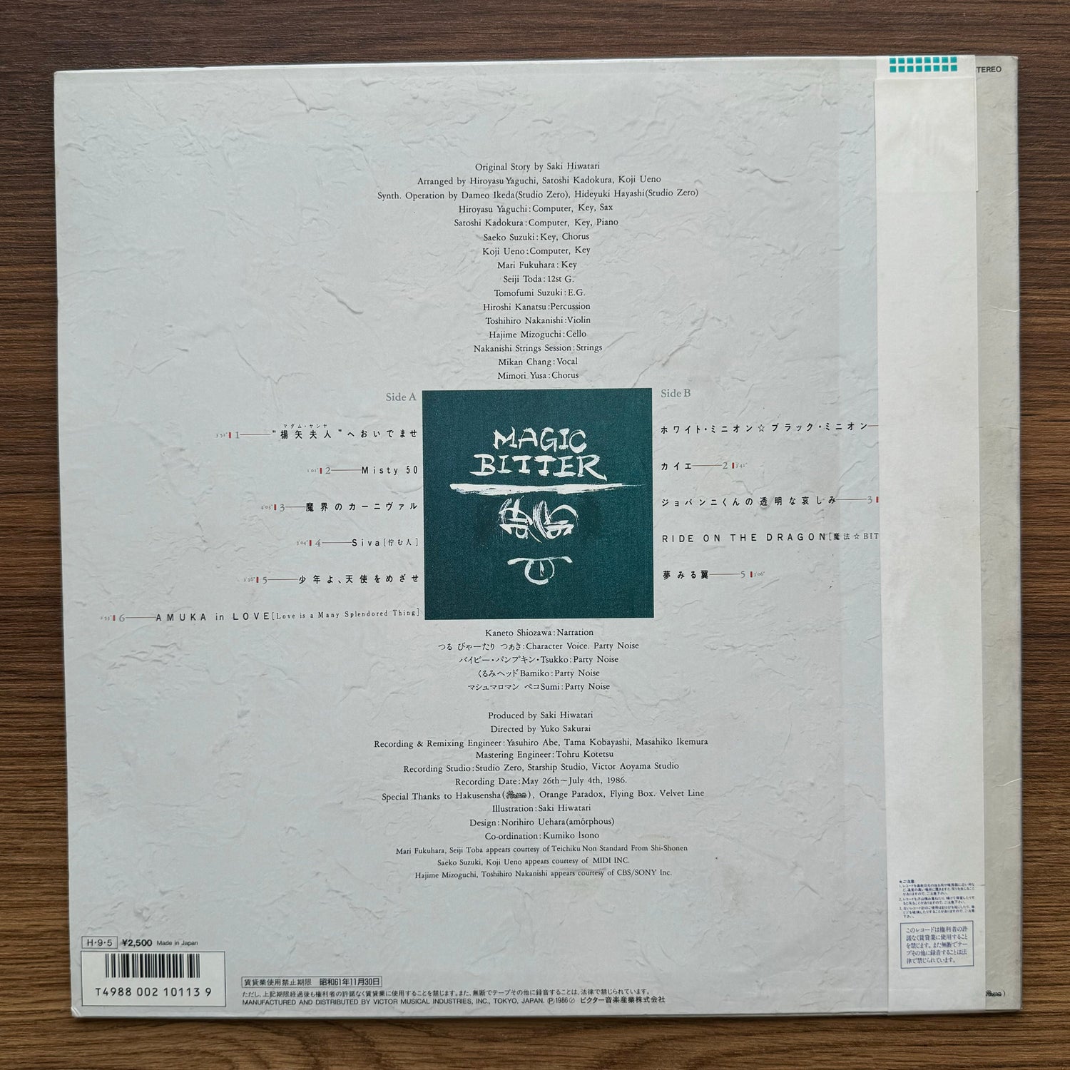 Akuma-kun Magic Sweet 33'lük LP PLAK Japan Vinyl