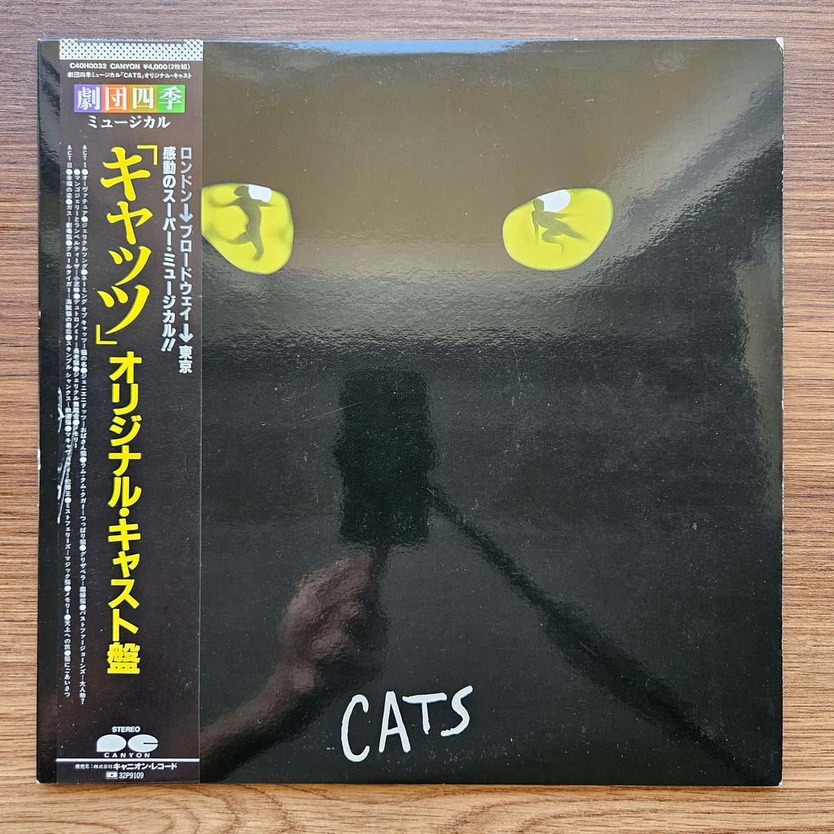 Andrew Lloyd Webber  – Cats 33'lük LP PLAK Japan Vinyl