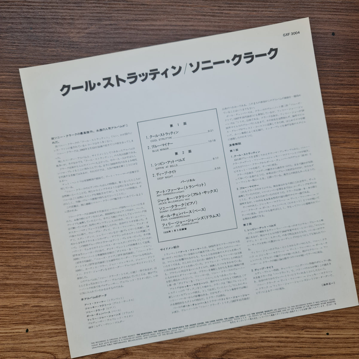 Sonny Clark - Cool Struttin' Japan Vinyl