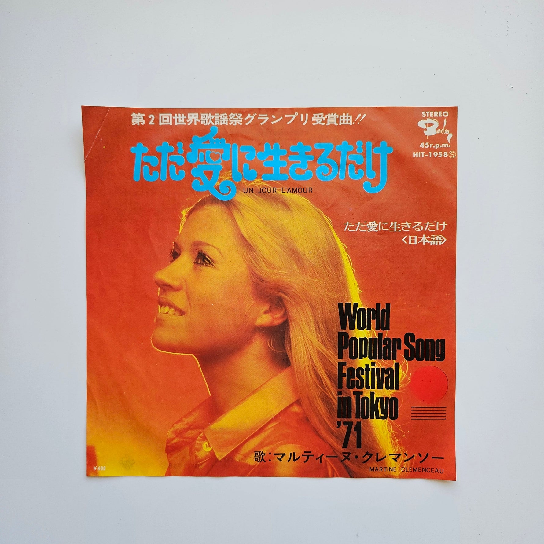 Martine Clémenceau Japan Vinyl
