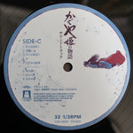 Joe Hisaishi - The Tale of the Princess Kaguya 33'lük LP PLAK Japan Vinyl