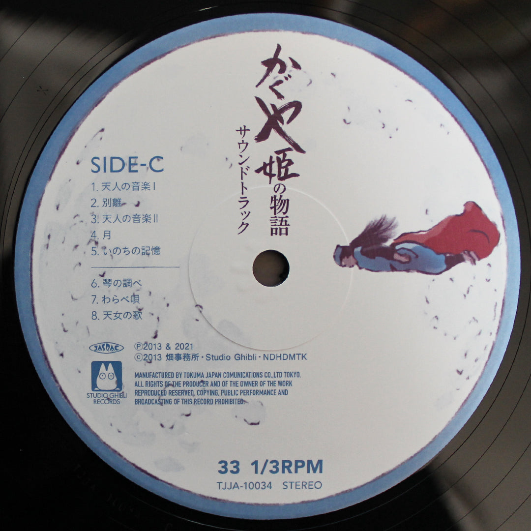 Joe Hisaishi - The Tale of the Princess Kaguya 33'lük LP PLAK Japan Vinyl