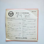 Screen Pops Orchestra Japan Vinyl
