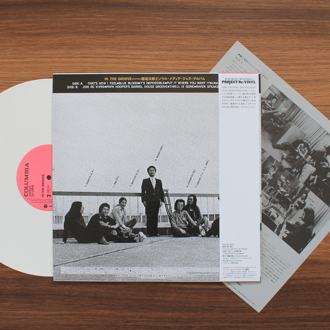 Jiro Inagaki & His Soul Media - In The Groove 33'lük LP PLAK Japan Vinyl