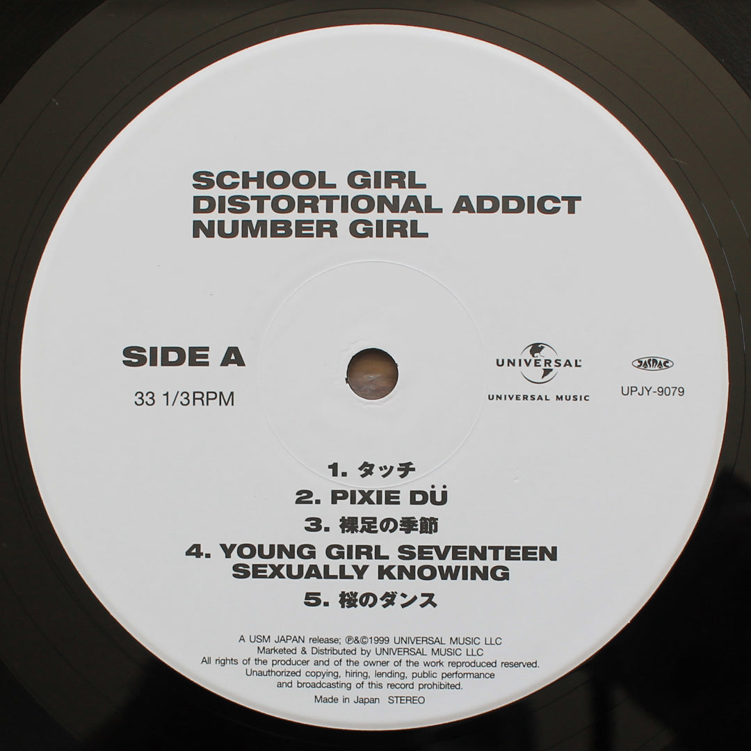 Number Girl - School Girl Distortional Addict Japan Vinyl