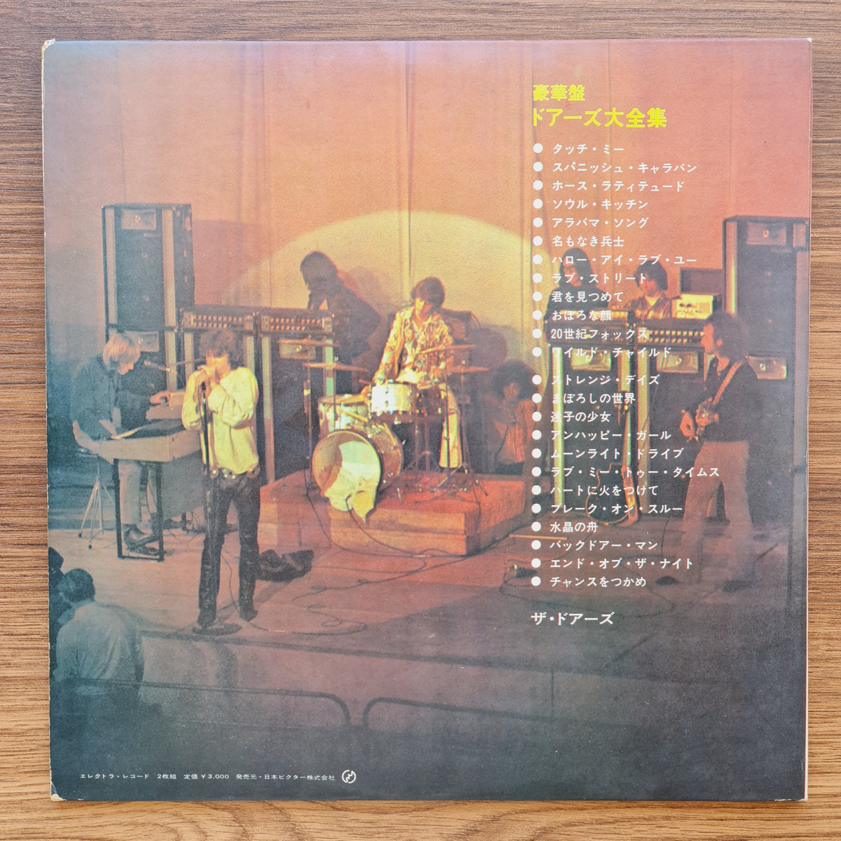 The Doors – Twin Deluxe 33'lük LP PLAK Japan Vinyl