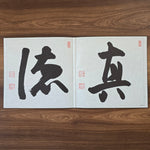 The Monks Of The Eiheiji - Zen Japan Vinyl