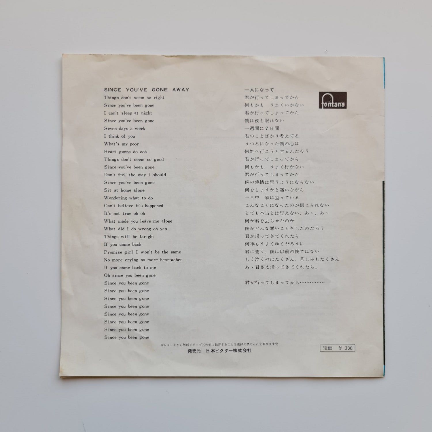 Wayne Fontana And The Mindbenders – The Game Of Love / Since You've Been Gone Japan Vinyl