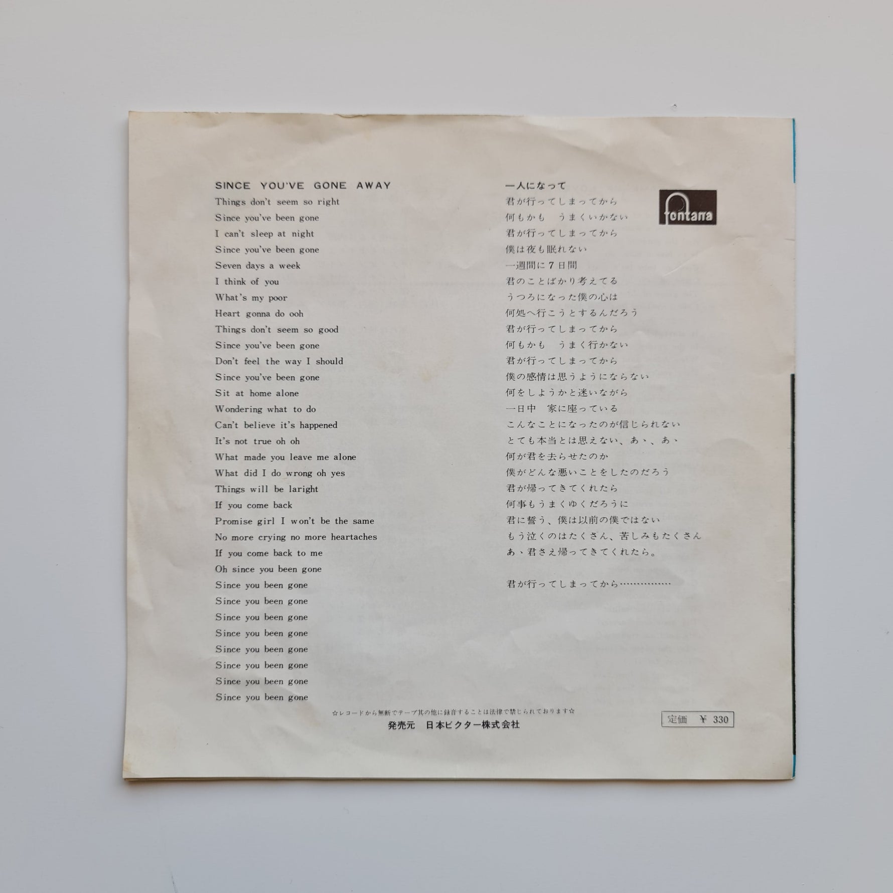 Wayne Fontana And The Mindbenders – The Game Of Love / Since You've Been Gone Japan Vinyl