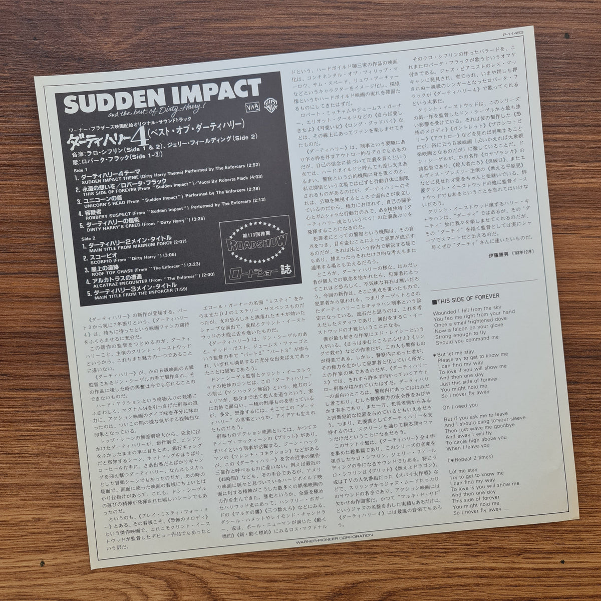 Lalo Schifrin / Jerry Fielding – Sudden Impact And The Best Of Dirty Harry 33'lük LP PLAK Japan Vinyl