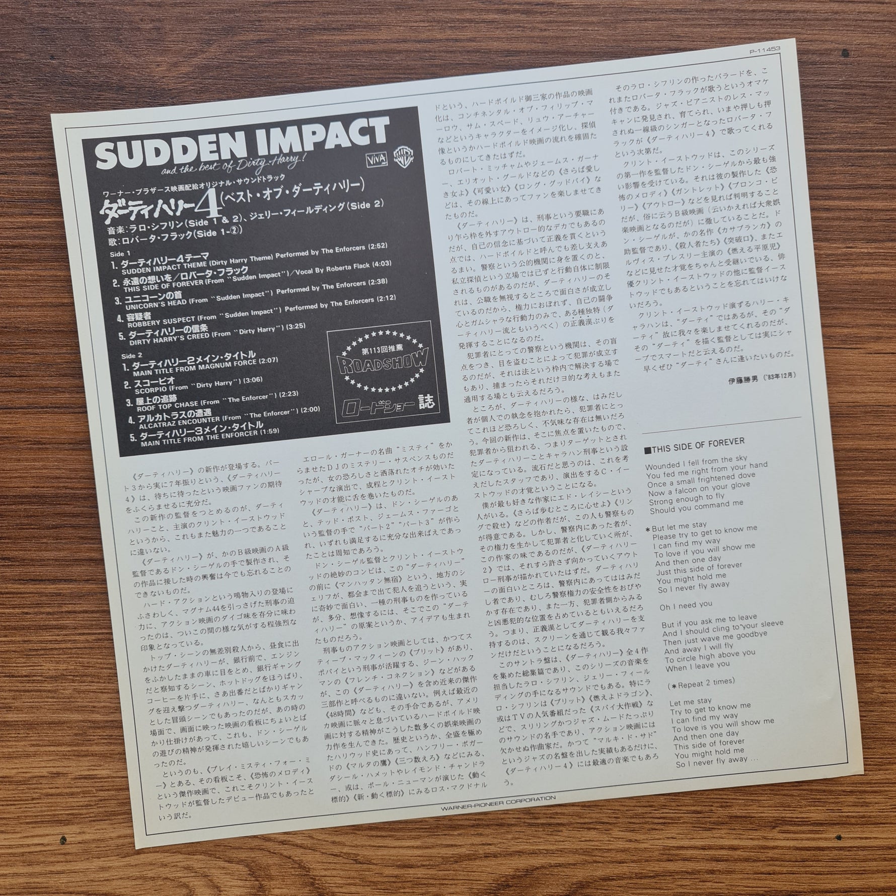 Lalo Schifrin / Jerry Fielding – Sudden Impact And The Best Of Dirty Harry 33'lük LP PLAK Japan Vinyl