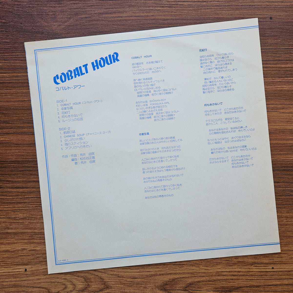 Yumi Arai - Cobalt Hour Japan Vinyl