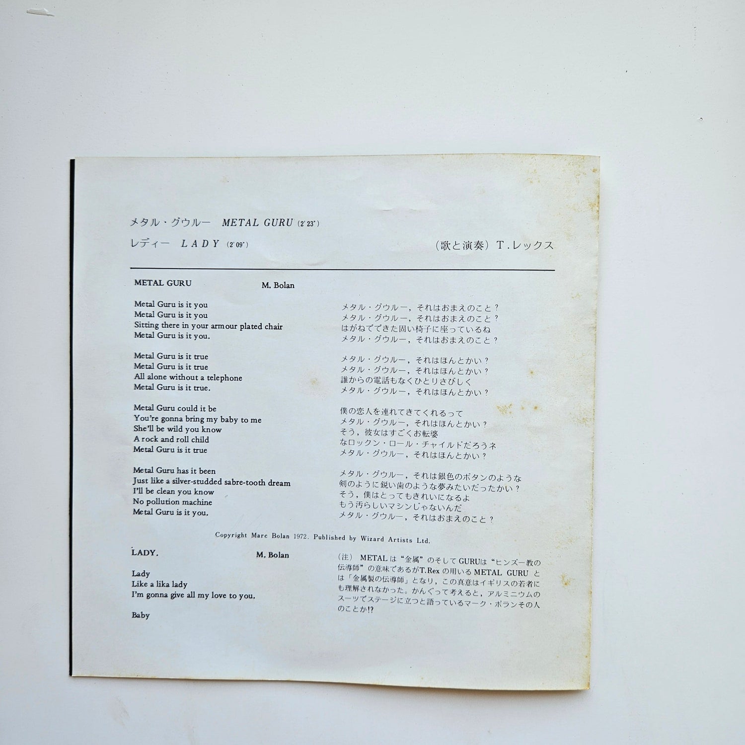 T. Rex - Metal Guru / Lady Japan Vinyl