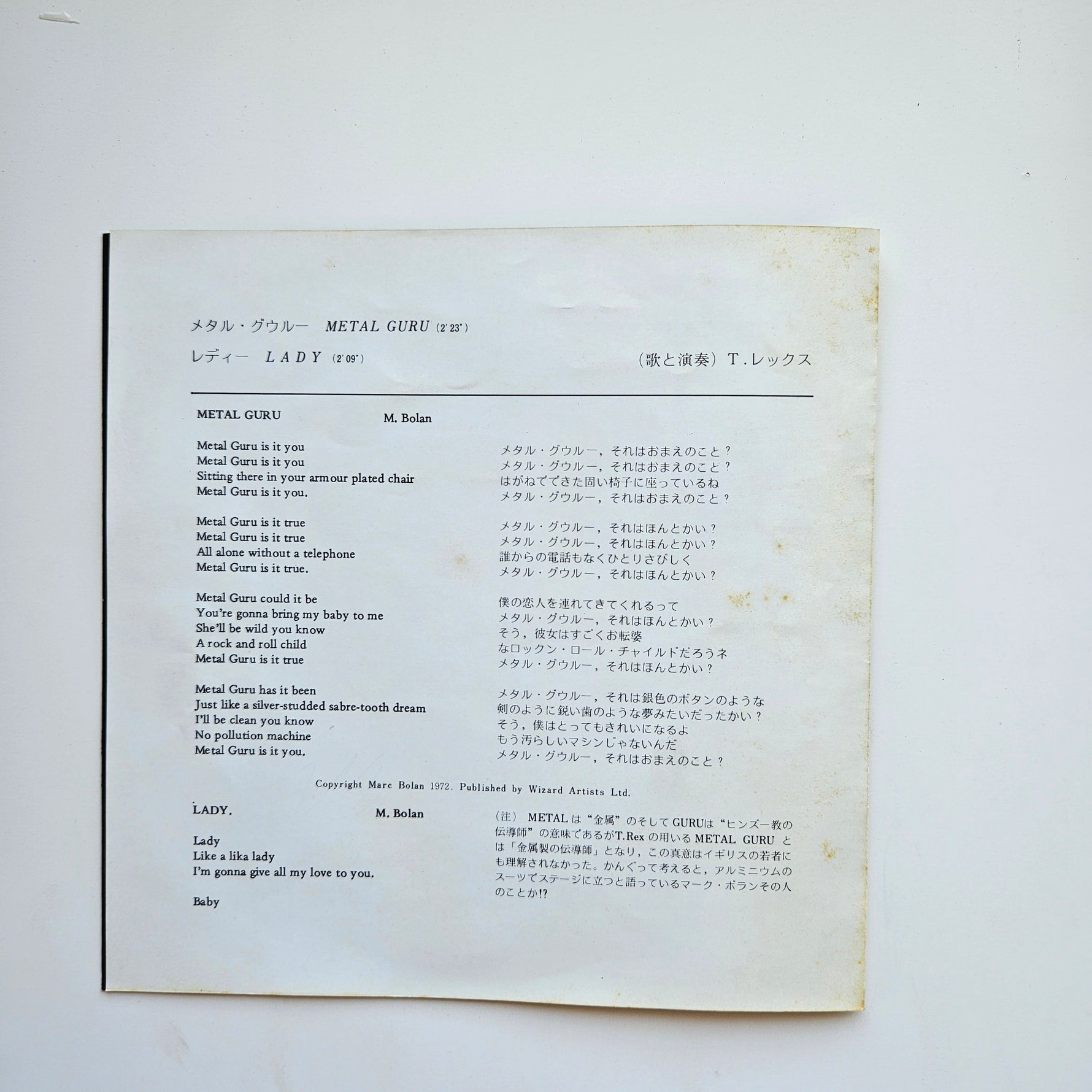 T. Rex - Metal Guru / Lady Japan Vinyl