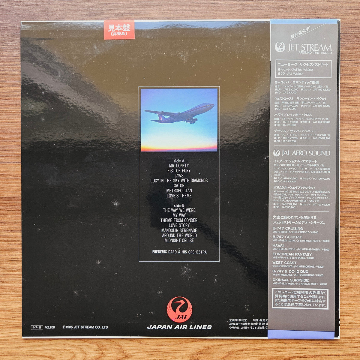 Frederic Dard & His Orchestra – New York - Success Street 33'lük LP PLAK Japan Vinyl