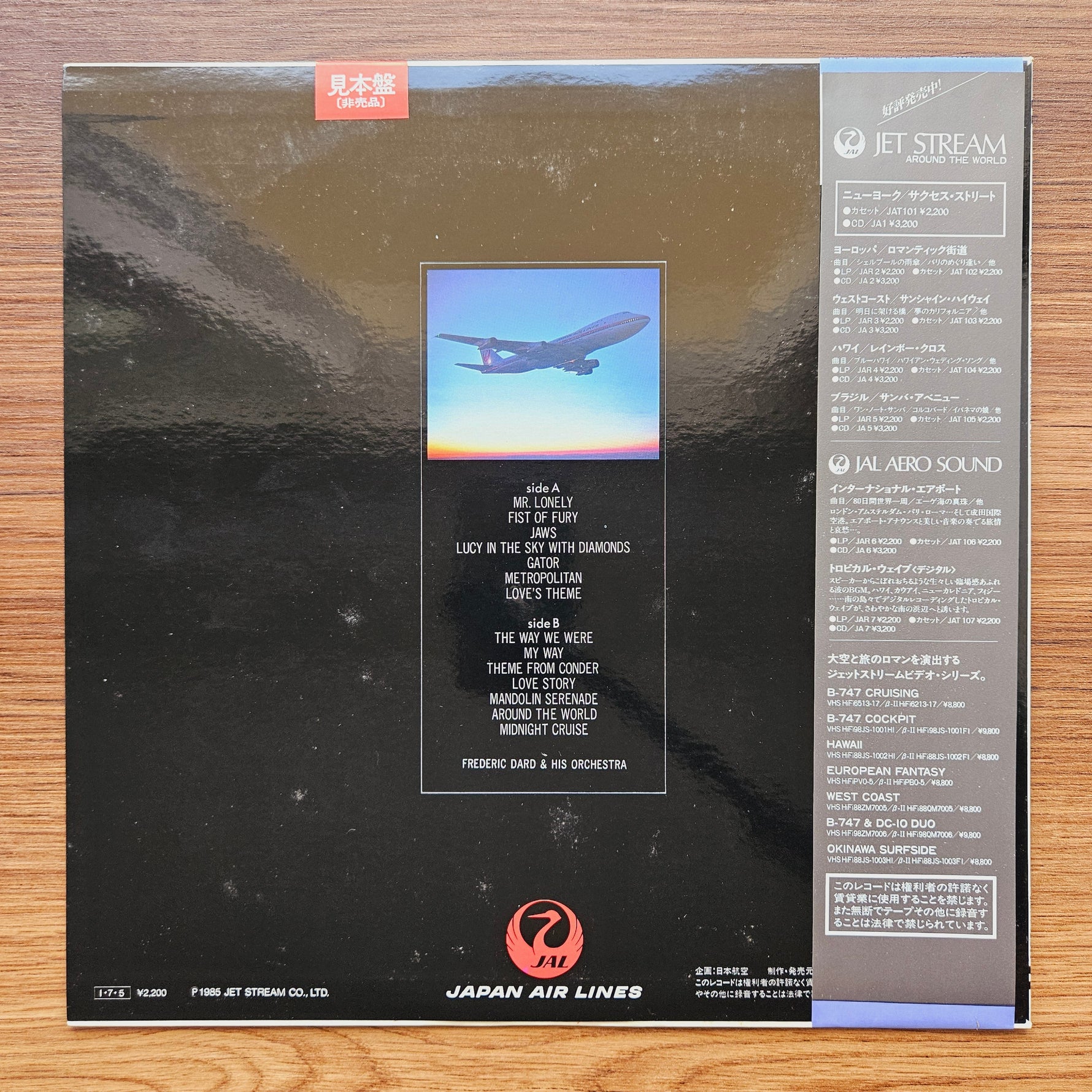 Frederic Dard & His Orchestra – New York - Success Street 33'lük LP PLAK Japan Vinyl