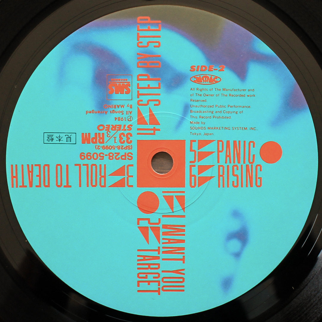 Marino - Target 33'lük LP PLAK Japan Vinyl