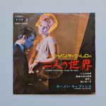 Carmen Cavallaro – Futari No Sekai Japan Vinyl