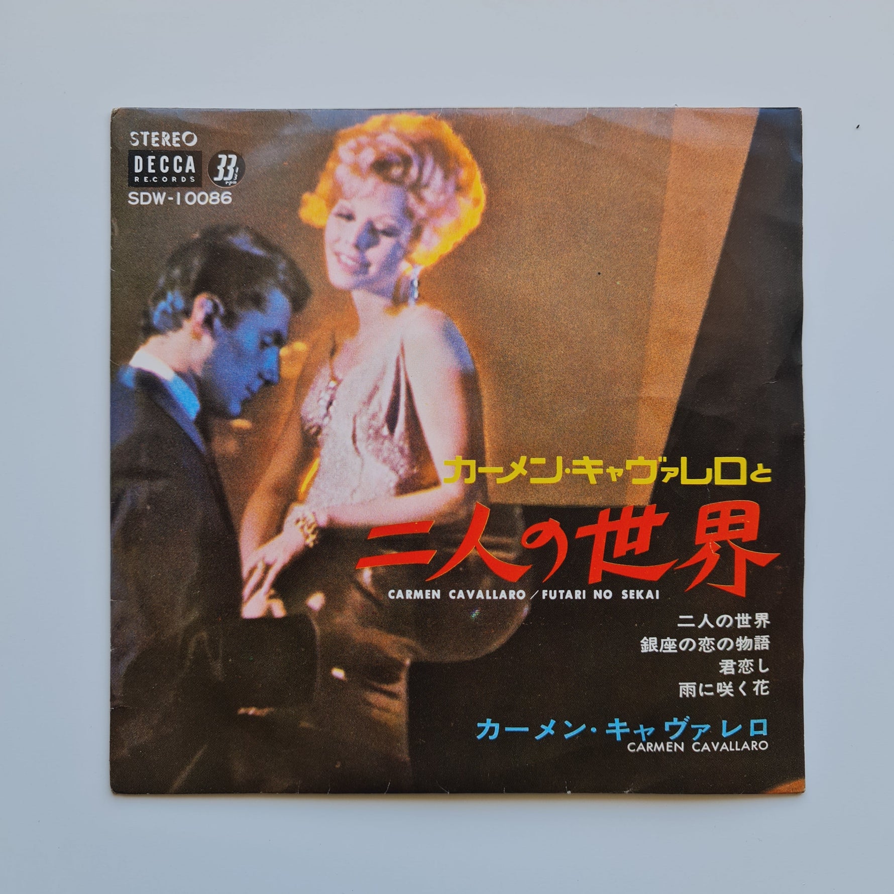 Carmen Cavallaro – Futari No Sekai Japan Vinyl
