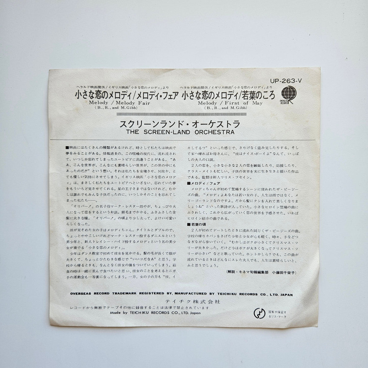 The Screenland Orchestra -  First Of May / Melody Fair Japan Vinyl
