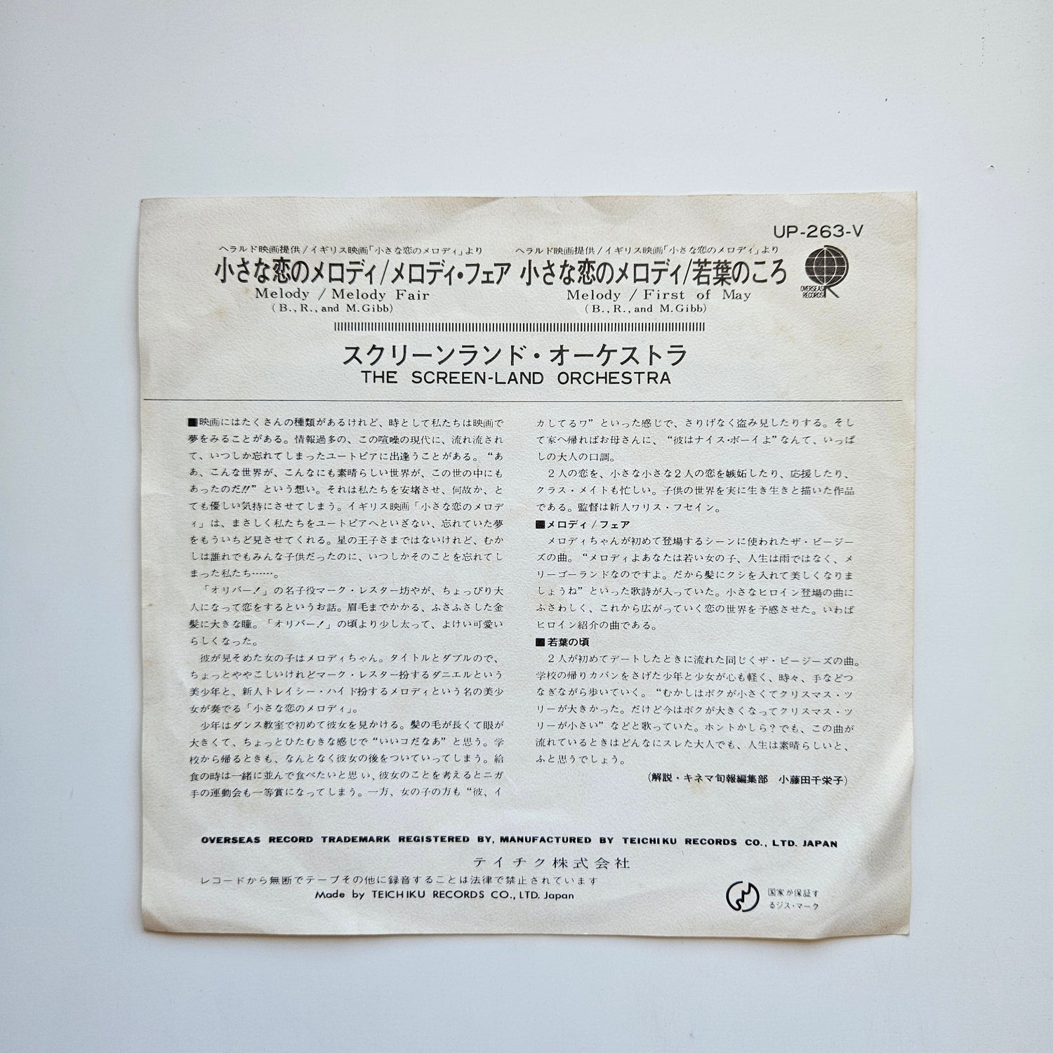 The Screenland Orchestra -  First Of May / Melody Fair Japan Vinyl