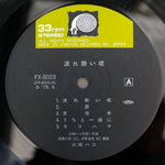 Hako Yamasaki - Nagare-yoi-uta Japan Vinyl