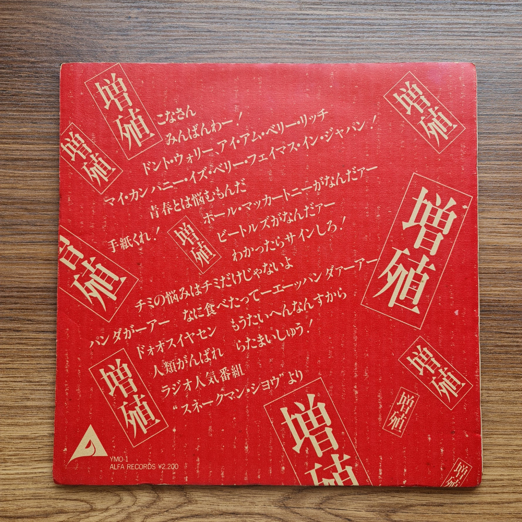 Yellow Magic Orchestra – X∞Multiplies 33'lük LP PLAK Japan Vinyl