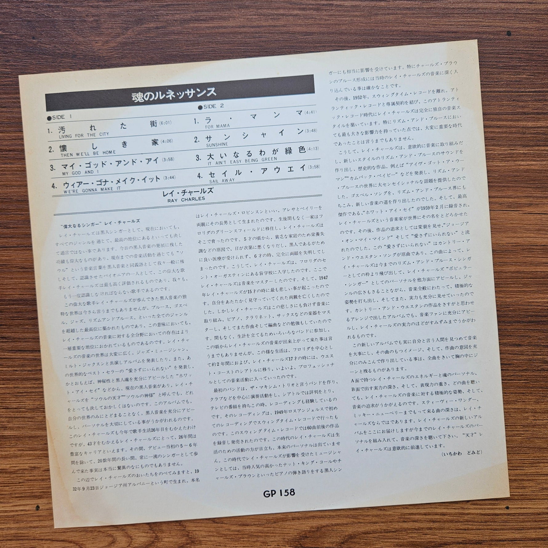 Ray Charles – Renaissance 33'lük LP PLAK Japan Vinyl