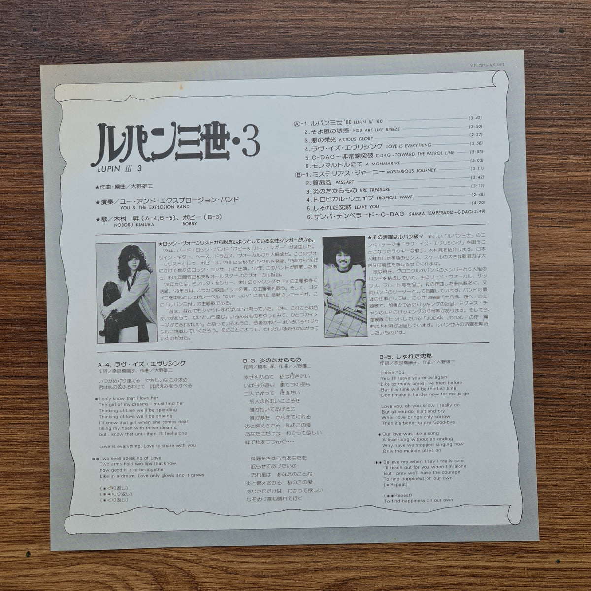 Lupin The 3rd Original Soundtrack 33'lük LP PLAK Japan Vinyl
