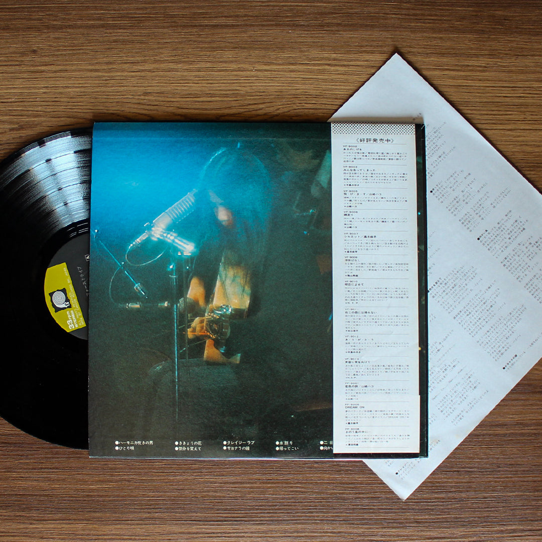 Hako Yamasaki - First Live 33'lük LP PLAK Japan Vinyl