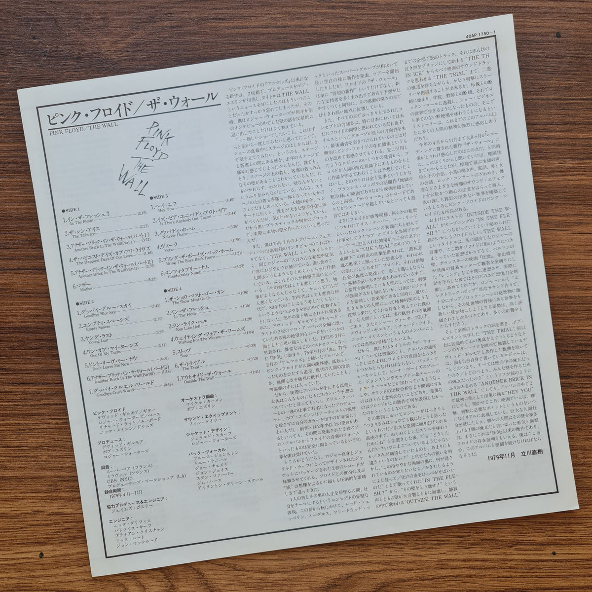 Pink Floyd – The Wall 33'lük LP PLAK Japan Vinyl