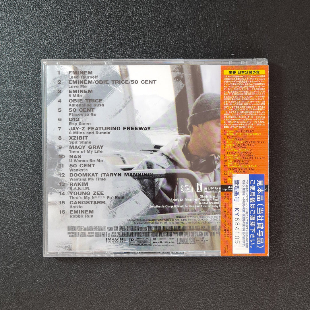 8 Mile Music From And Inspired By The Motion Picture Japan Vinyl