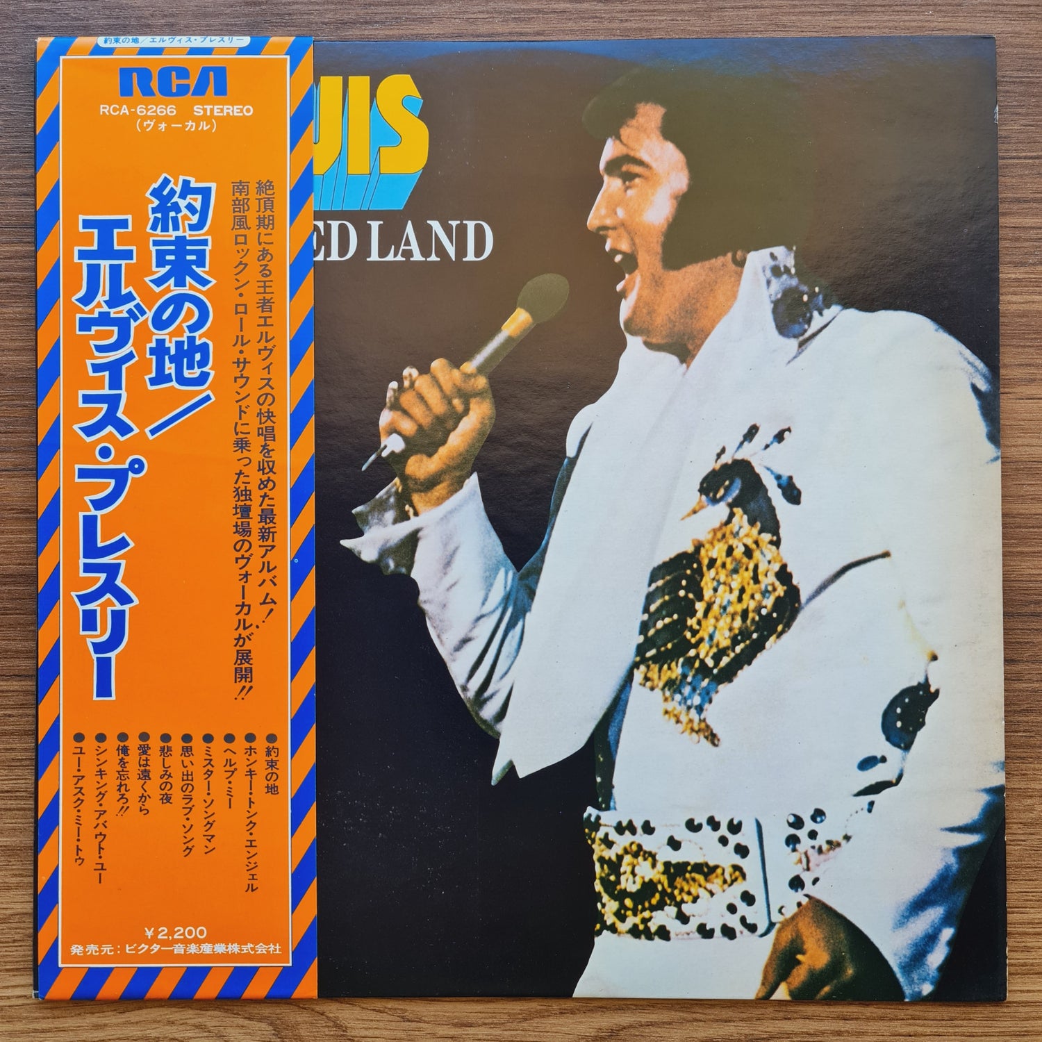 Elvis Presley - Promised Land Japan Vinyl