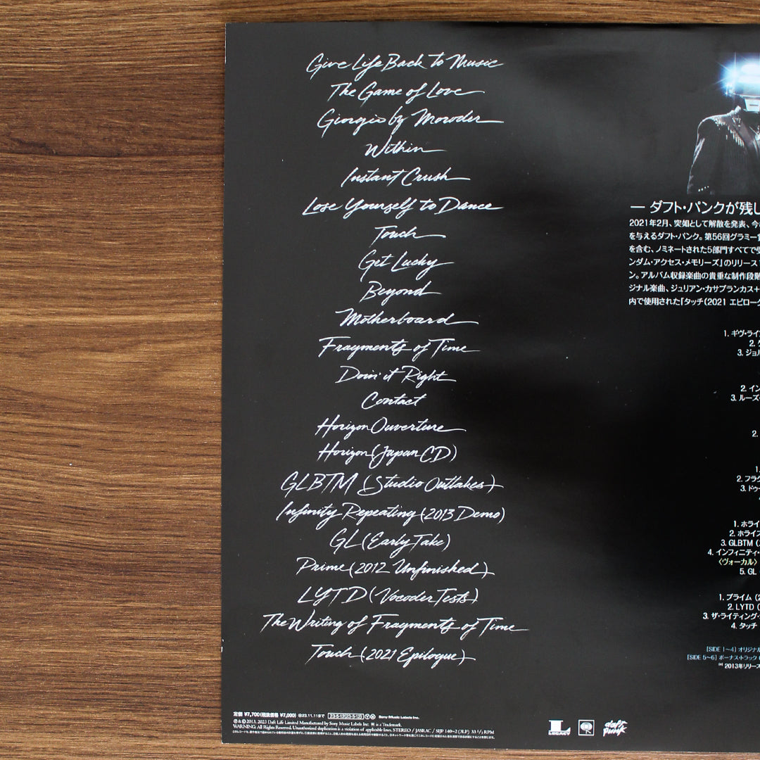 Daft Punk - Random Access Memories (10th Anniversary Edition... Japan Vinyl