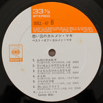 Carmen Maki - Memories of Carmen Maki 33'lük LP PLAK Japan Vinyl